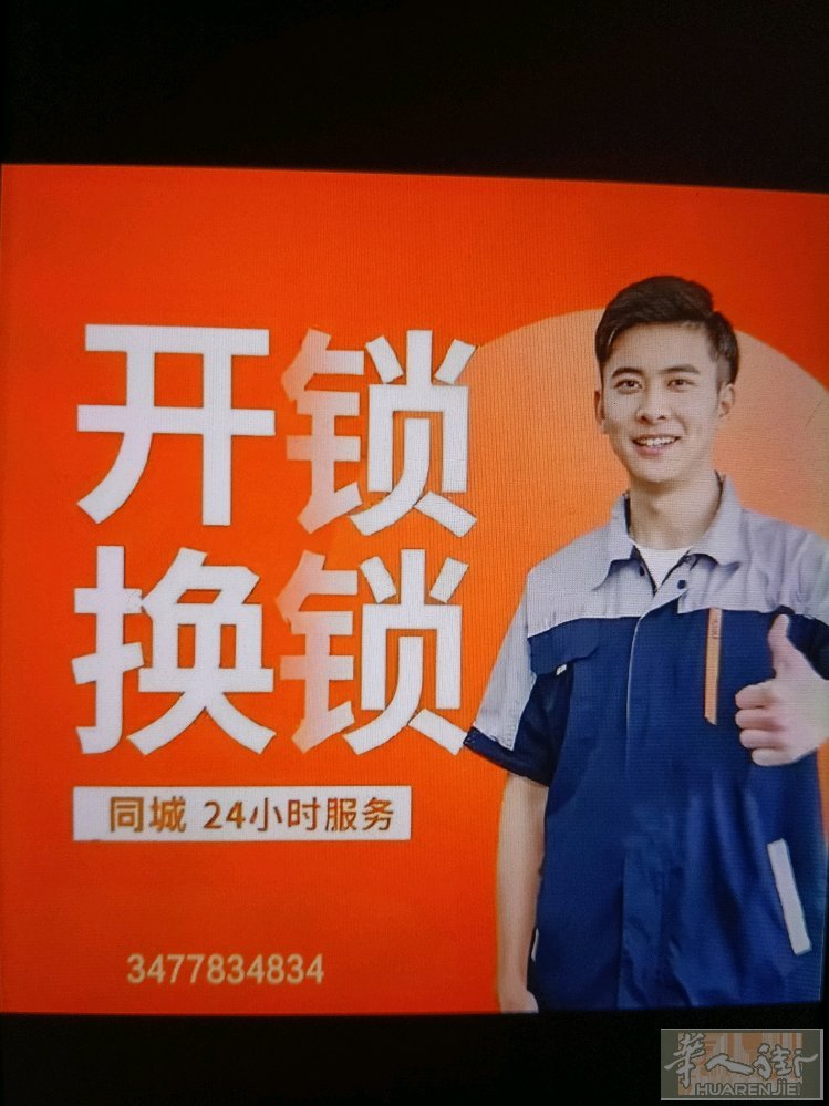 米兰专业开锁，安装锁具，换锁芯，快捷，高效，精准。