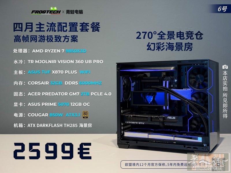 ✅✅电脑青蛙✅✅高帧网游极致方案