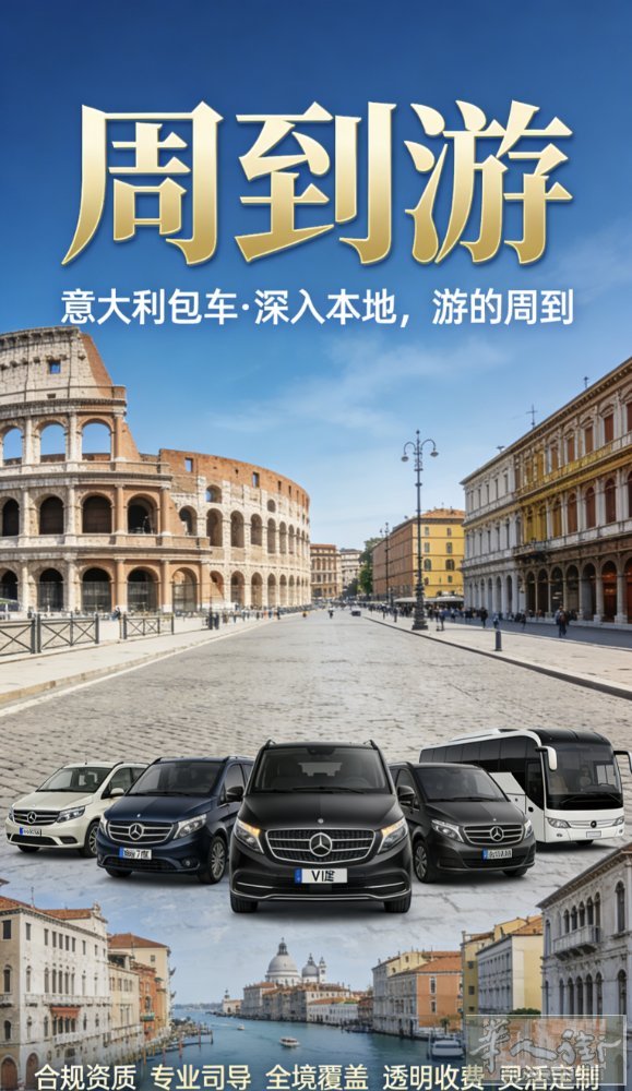 5.11号 日内瓦有车去米兰 有需要的可以联系我 电话/微信同步 3932486
