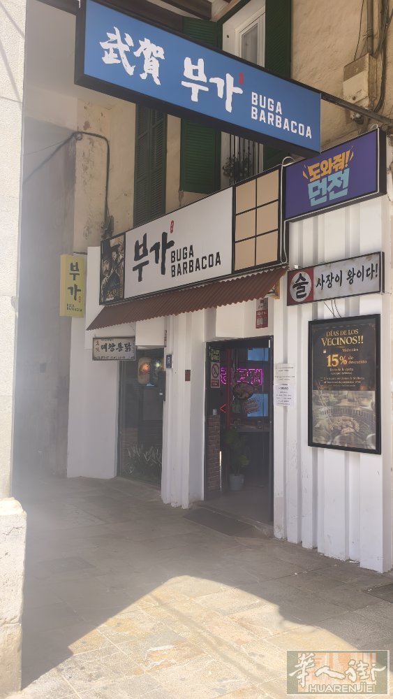 海岛palma中心广场区域烤肉店诚心转让。具体的情况电话详聊或者来店聊。