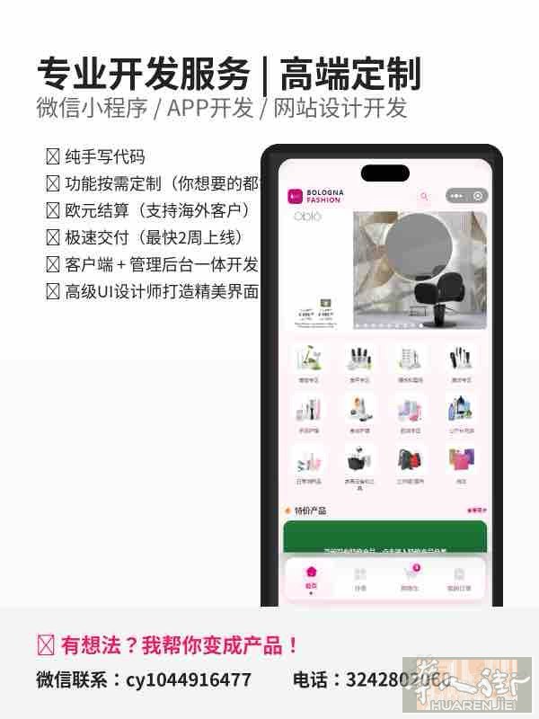 微信小程序开发/APP开发/网站设计开发 ✓点单系统/采购系统/菜单制作 ✓纯手