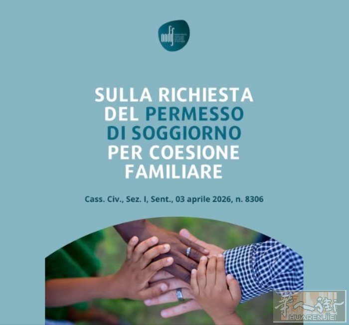 🇮🇹你有居留？但你配偶没有？ 一方有居留，一方没有居留  ​帮配偶办理居留