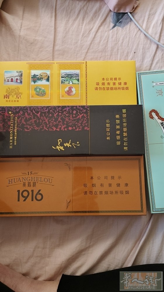 细支中华木盒1916只剩下两条和天下两条南京雨花石宣赫门