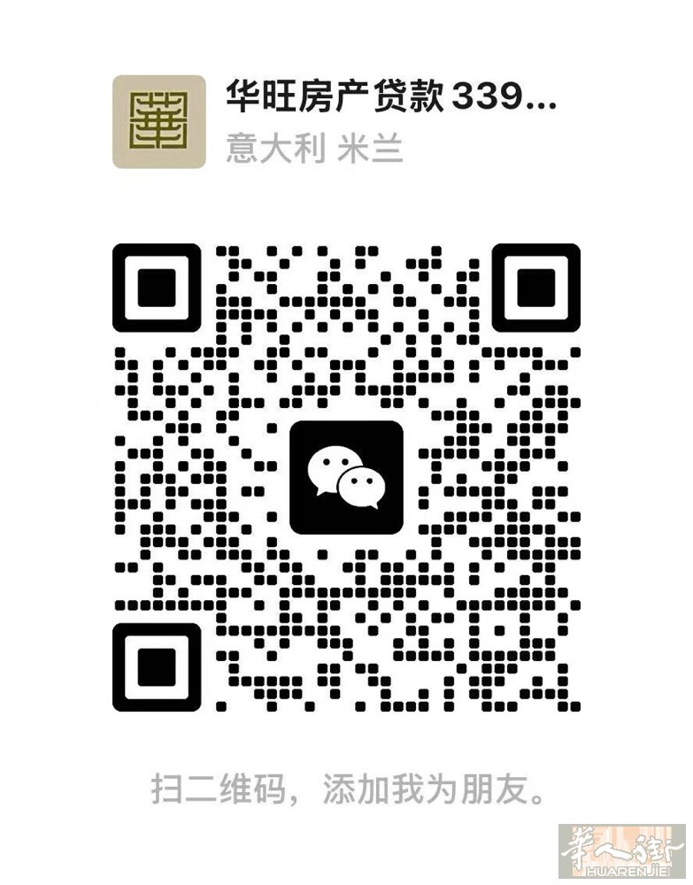 华旺房产贷款 购房贷款、房贷换银行、房产抵押融资（房产变现）3392382988