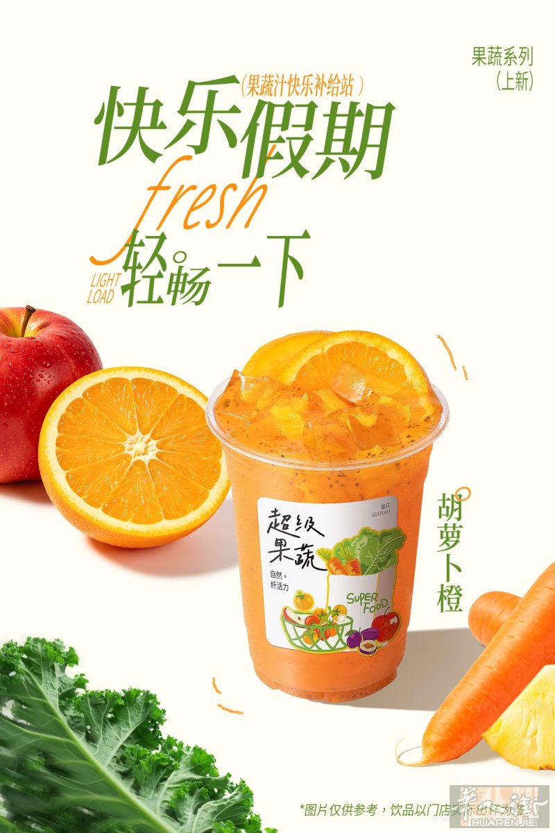 TREVISO奶茶店招工