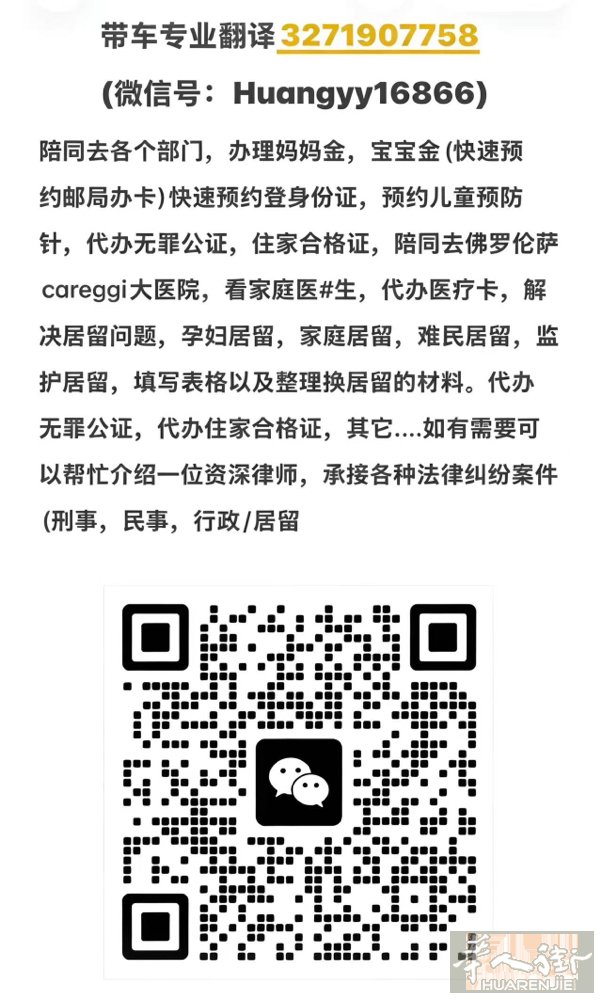 Judy带车专业翻译陪同去各个部门，预约儿童预防针