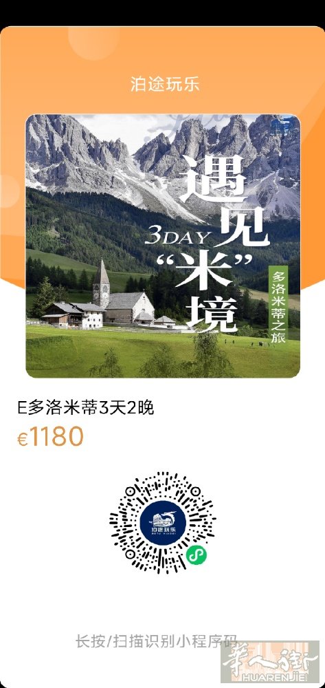 春天到了，适合登高高季节，如果只有1-2个人，又不想设计线路自驾，可以报团哦！