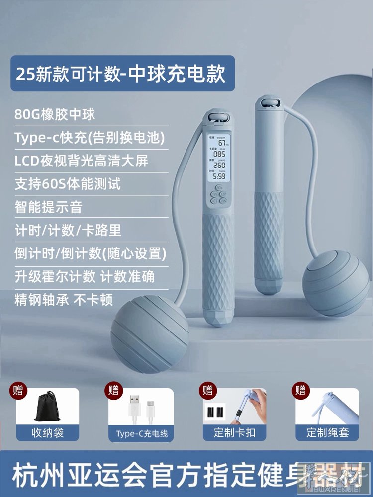 运动保健 1.无绳计数跳绳 8欧 2. 小巧携带筋膜枪，5个按摩头，放松肌肉30