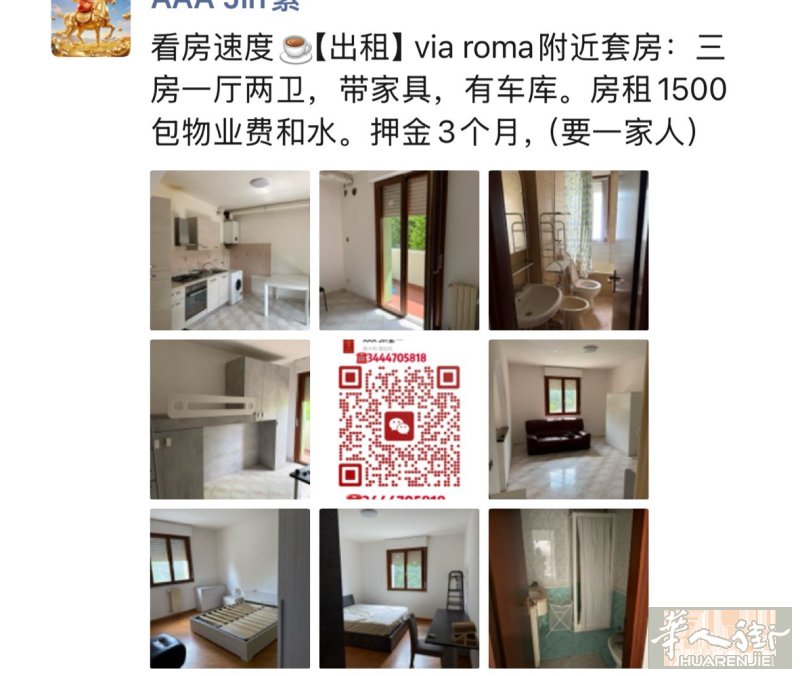 看房速度[咖啡]【出租】via roma附近套房：三房一厅两卫，带家具，有车库。