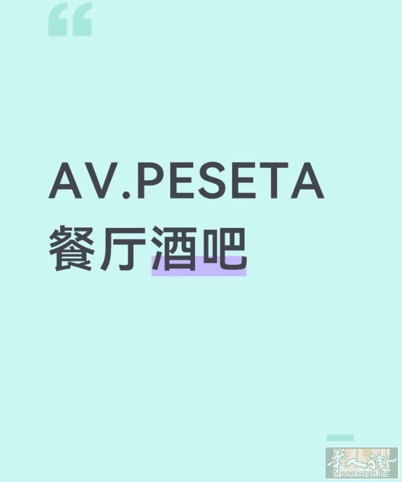 转11w欧元，价格可议 目前营业额约为3.2w左右 夏天5w左右 租金大约410