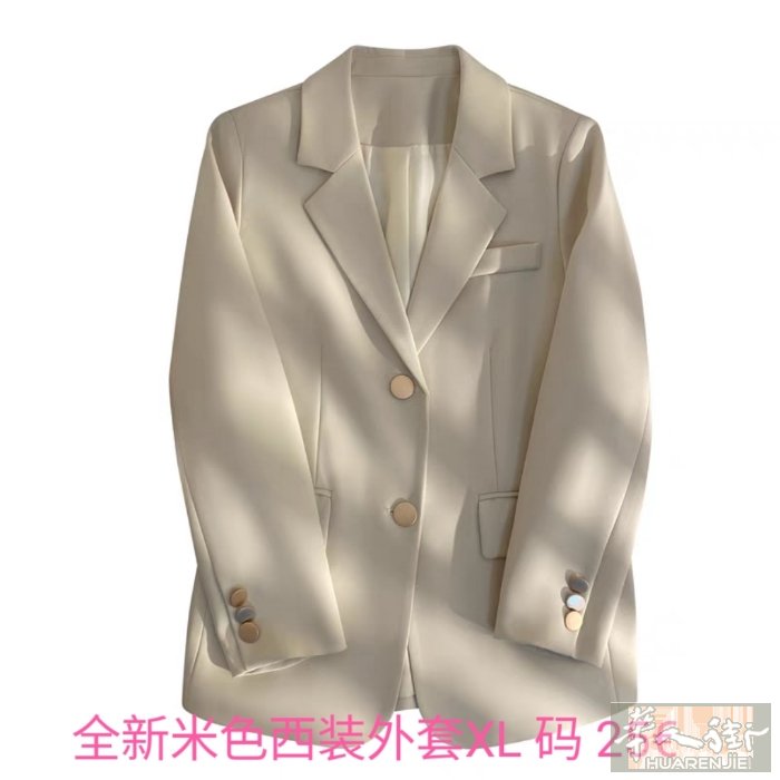 出全新闲置