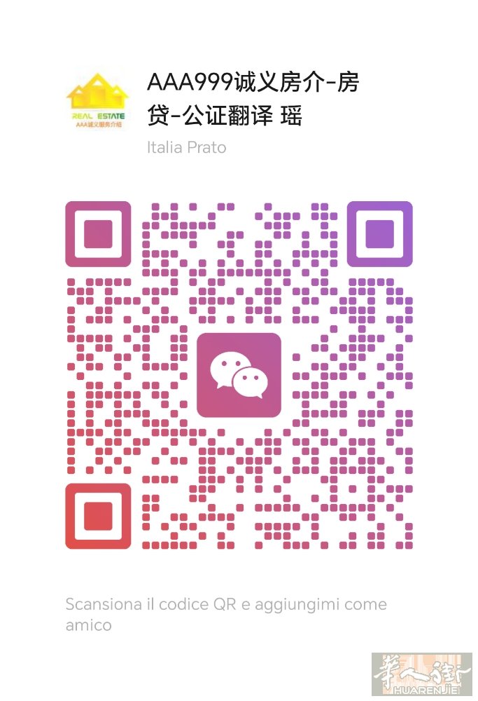 出售普拉托罗马路Zarini 2套精装修落地房+C3工厂，房1）和房2）可分开出