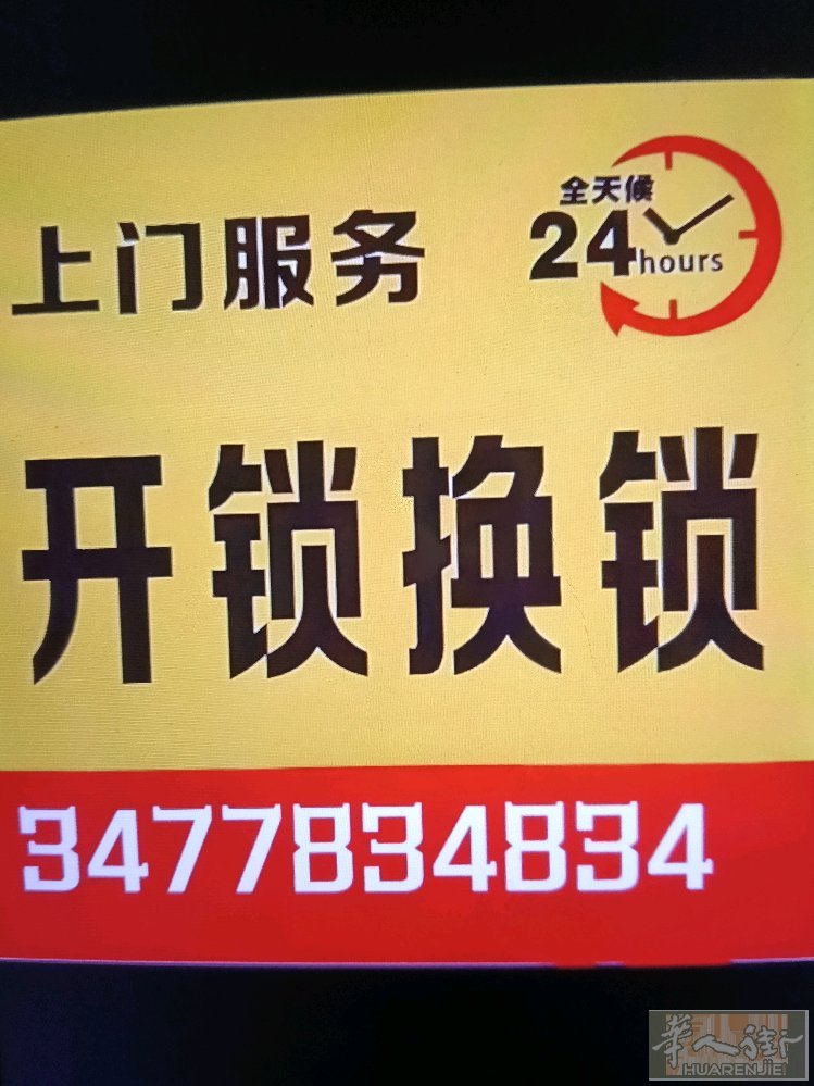 专业开锁，换锁芯，安装锁具，米兰周边皆可服务，轻轻拿捏，一步到位。