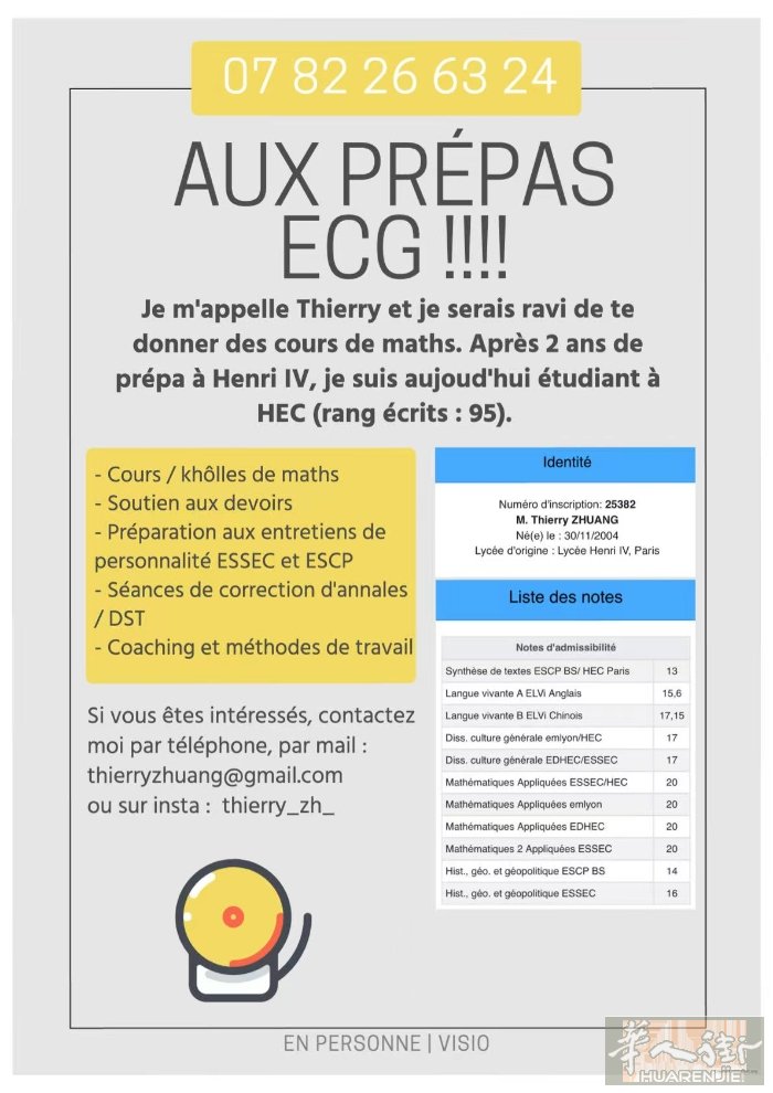 HEC 学生，提供初中高中各门学科课外辅导。有意电0782266324