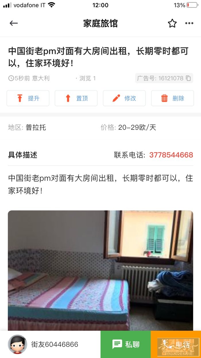 z中国街老pm对面有大房间出租，长期零时都可以，住家环境好！房东好说话
