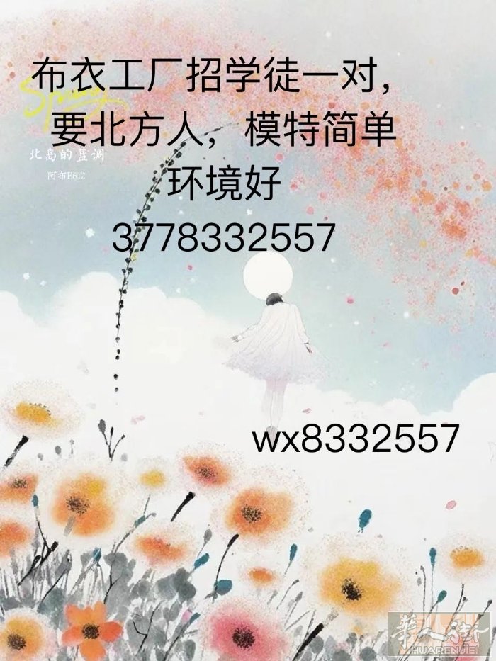 布衣工厂招车工学徒3778332557