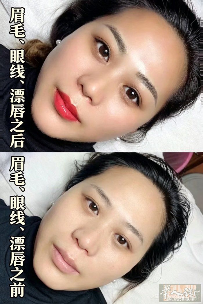 💐改变眉/眼/唇三项🔥仅380欧🌹送给母亲节礼物🌹·把年轻还给妈妈 19