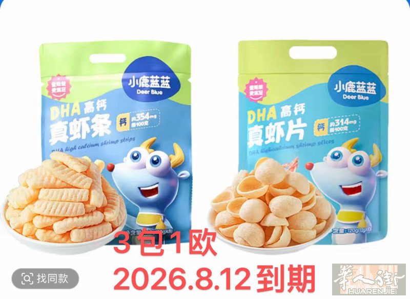 出零食
