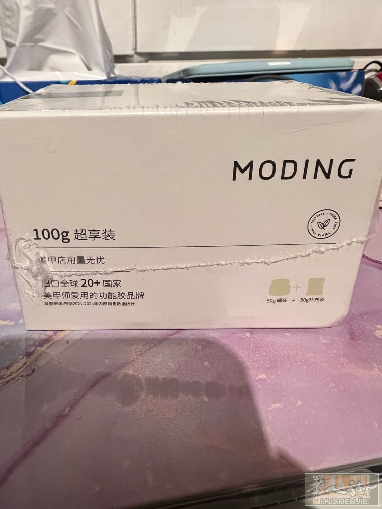 巴黎出moding末町硬邦邦 全新美甲延长胶 稠款100g大容量  50g罐装+