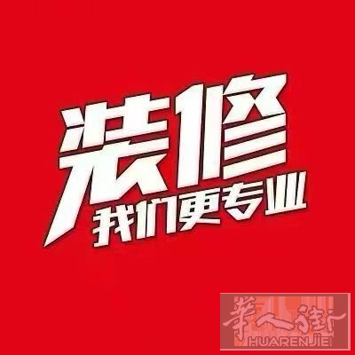 米兰专业维修水电，马桶什么的，也装修美甲店，按摩店，餐馆等等，贴砖，联系电话35