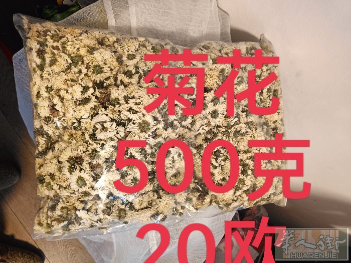需要梅菜干，红薯粉，葛根粉木耳香菇，桂圆肉，杏仁，碧根果，黄花菜，山楂干片，菊花