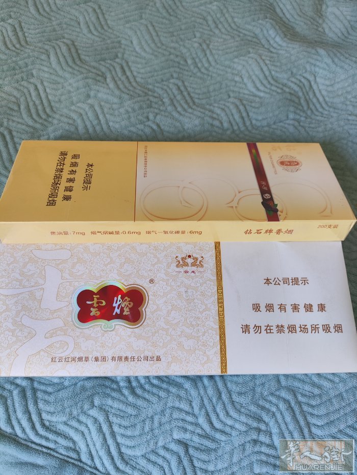 国烟细支，保真！有要的请联系我！