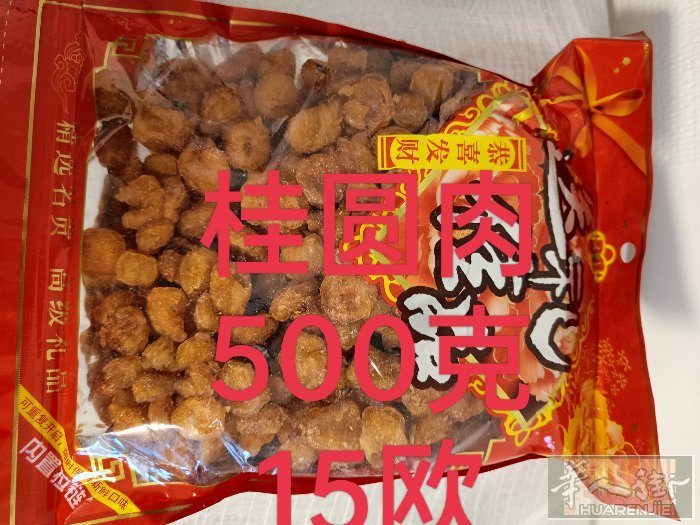 红薯粉，葛根粉，梅菜干，香菇，木耳桂圆肉，碧根果，腰果，杏仁，开心果需要的华人们