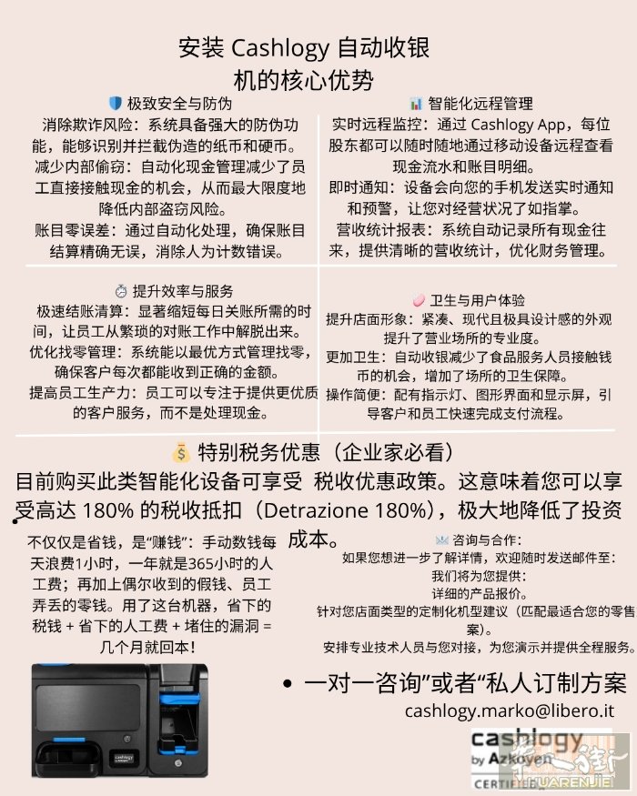 ​🚀【老板必看】国家报销 180%？这台收银机疯了！ 🛡️ 假币克星 | 监