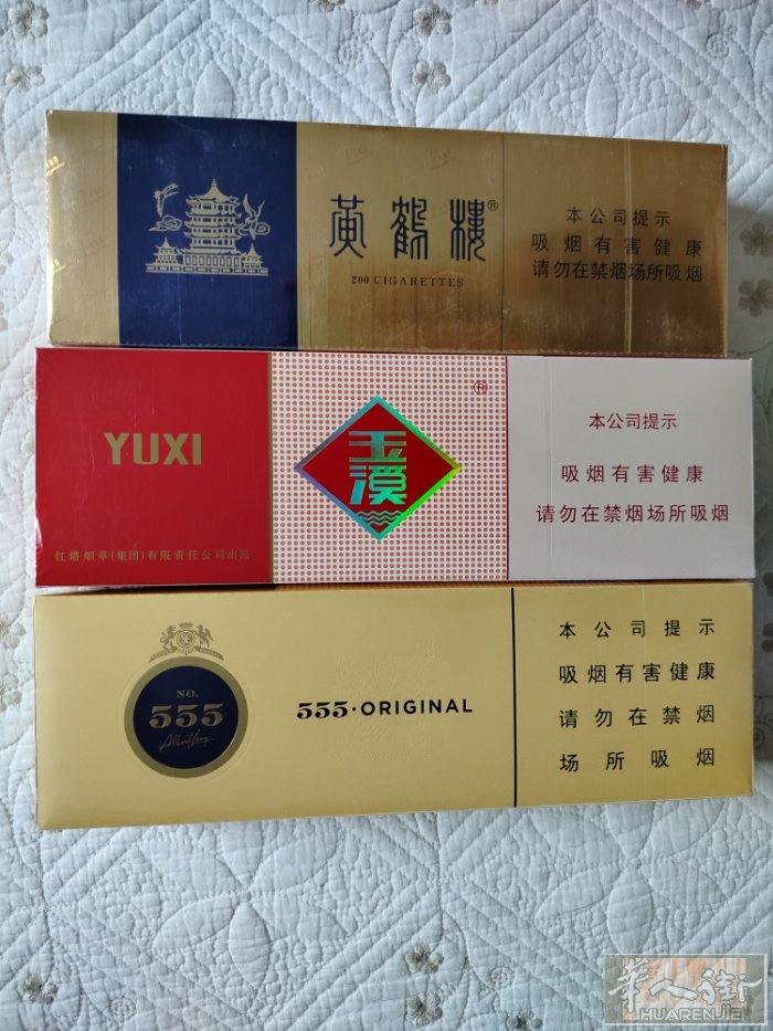保真:免税店555牌、硬玉溪、烟草软黄鹤楼、55/条