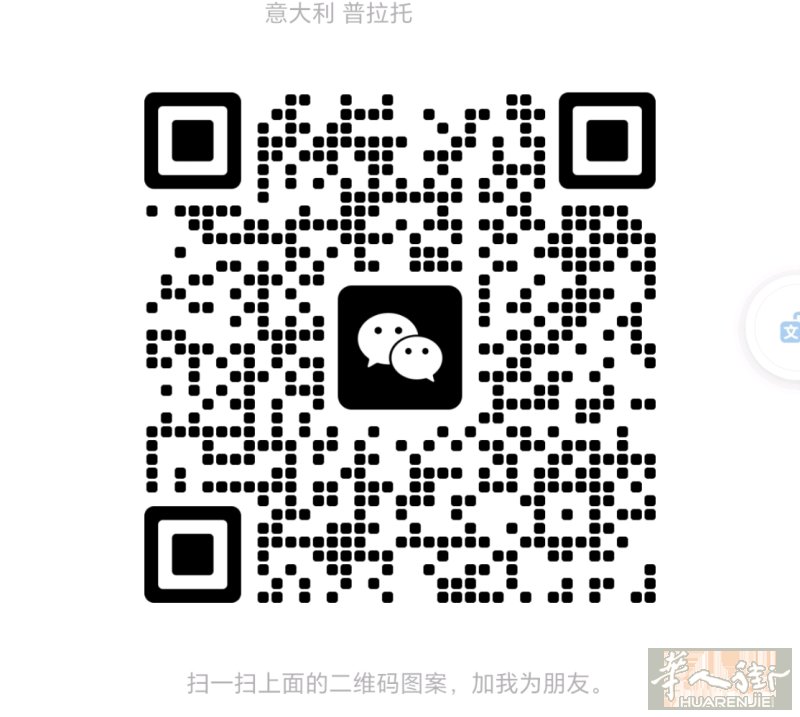 普拉托拿货 送货 有需要加微信或电话联系