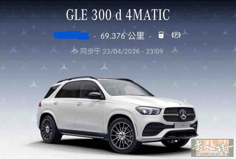 出奔驰GLE300