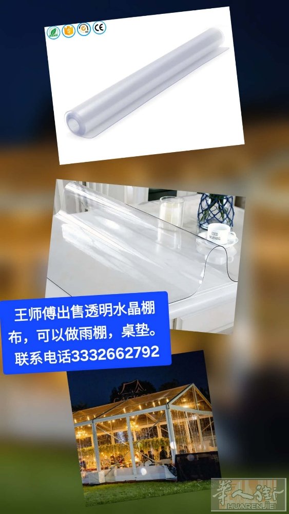 王师傅布料出售各种防水布料，非常牢固大风用力撕不裂。联系电话3332662792