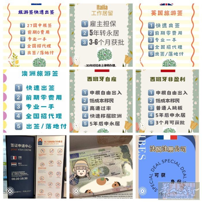 本团队办证业务承接😋😋 居留：黑转白、保护居留、 驾照：意大利和🇪🇺🇫