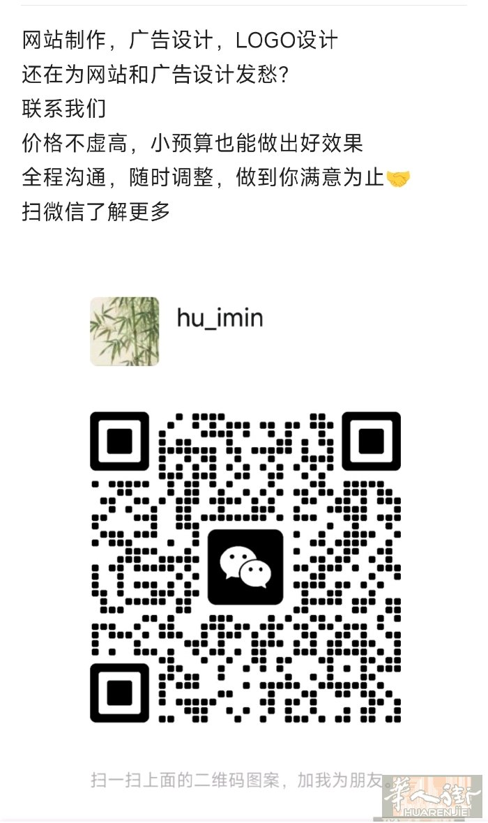 网站构建，广告设计，品牌形象定制