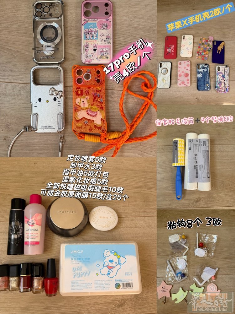 回国大甩卖，买的多送的多！！ 17pro手机壳，无使用痕迹。 苹果10手机壳，太