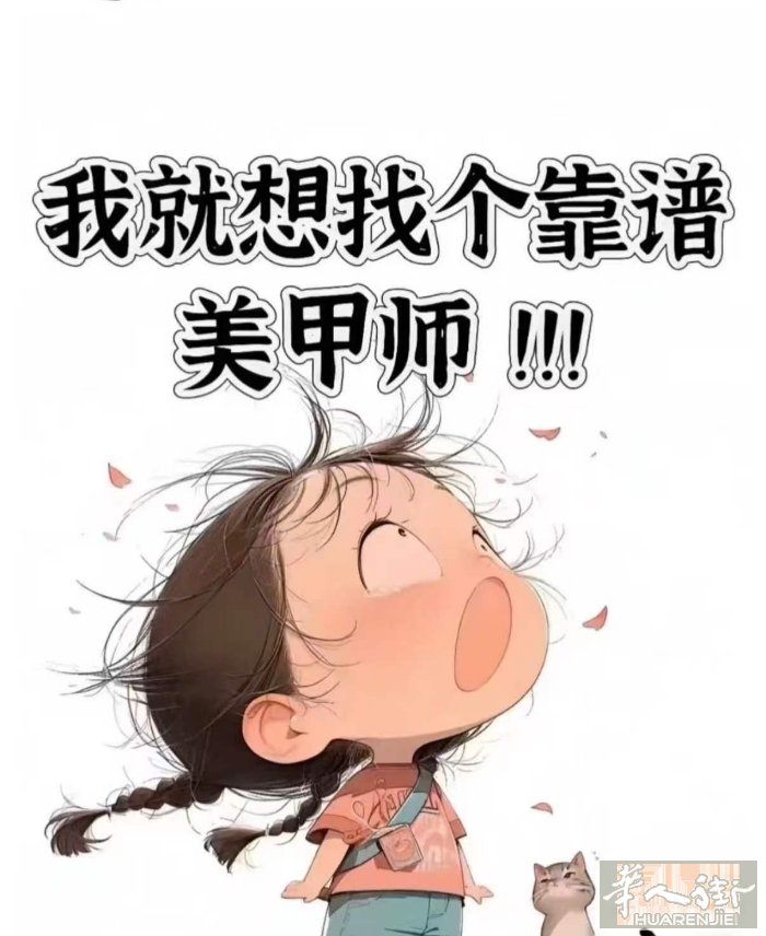 都灵dante站美甲店需要一名熟练中工5/5开包底一天100，不吃打包菜可签工5