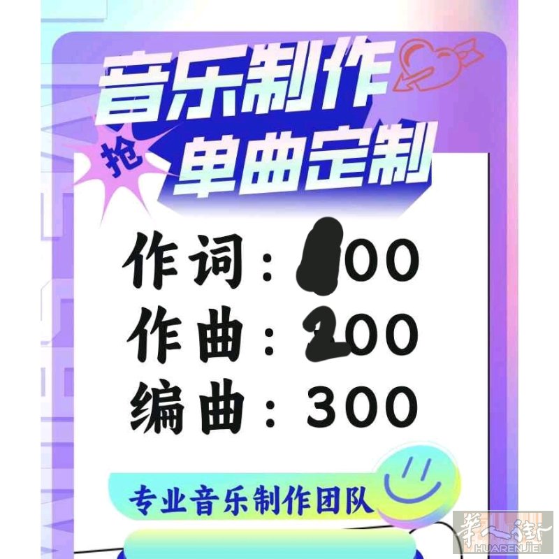 你喜欢音乐吗？你爱好原创吗？你想给家人、爱人、亲人或朋友写首歌吗？词曲唱：我们都