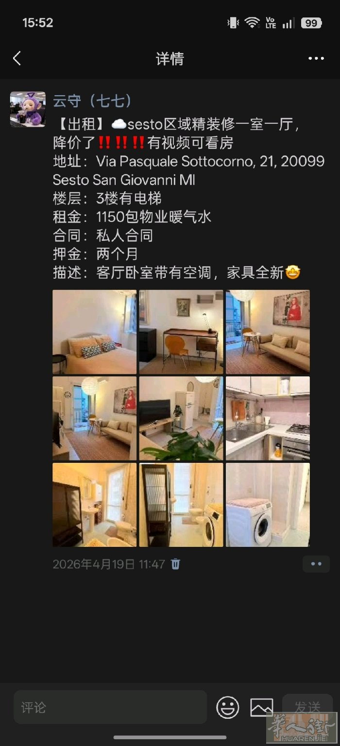 多套房屋出租！   有需要的小伙伴看过来~~