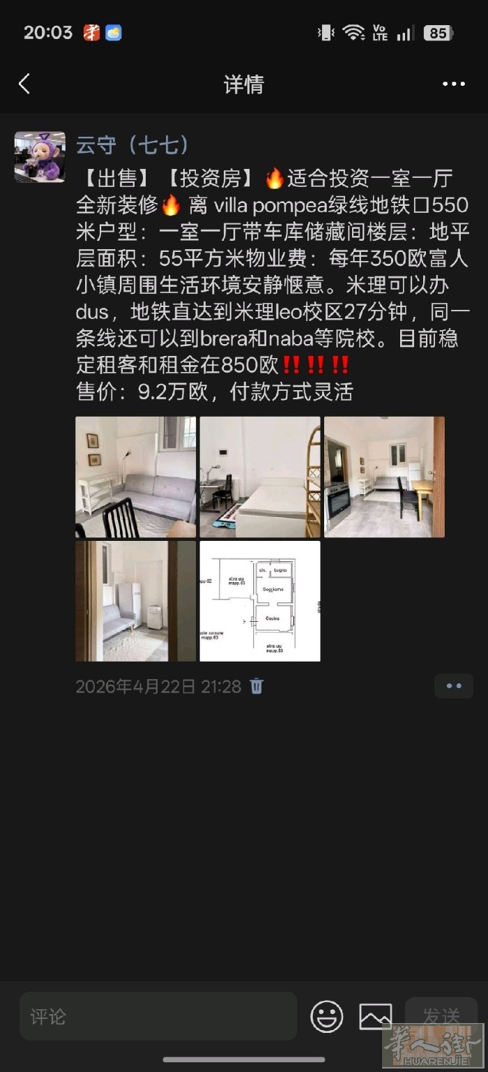 多套好房源出售中~~   详细联系 ： Milanocasa4   买房，卖房，
