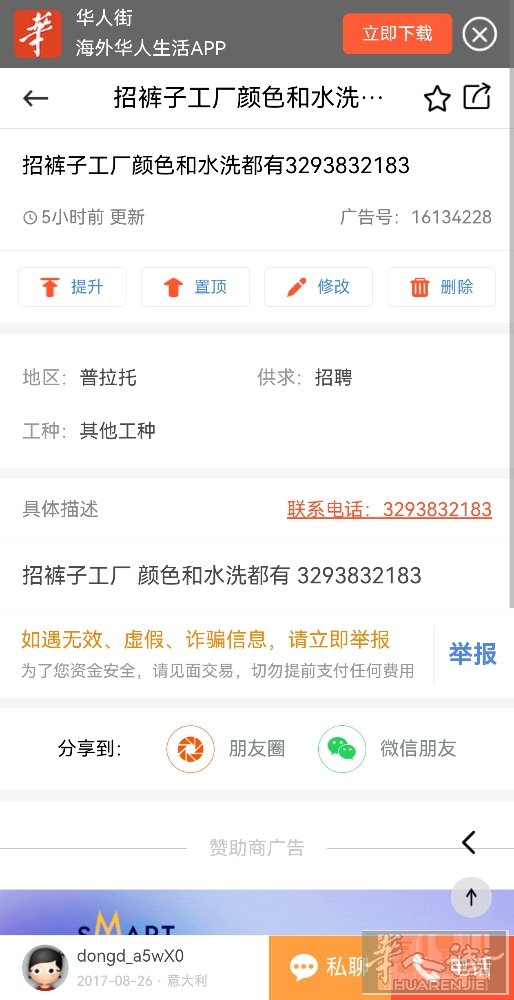 招裤子工厂颜色和水洗都有3293832183