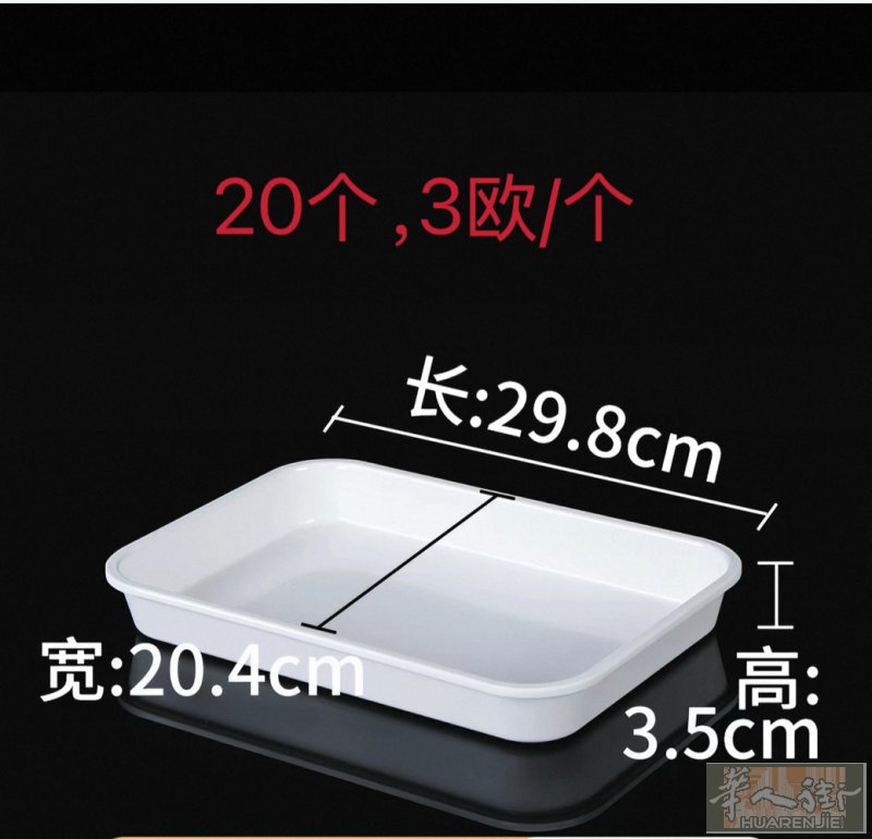 出外卖店9成新密胺餐盘，国内邮寄出来的，只用半个月。有意请联系076608055