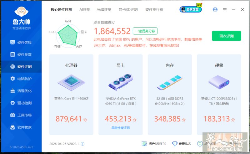 1100欧出屏幕和机箱，以用1年、微信：wys1021697719 太远要补运费
