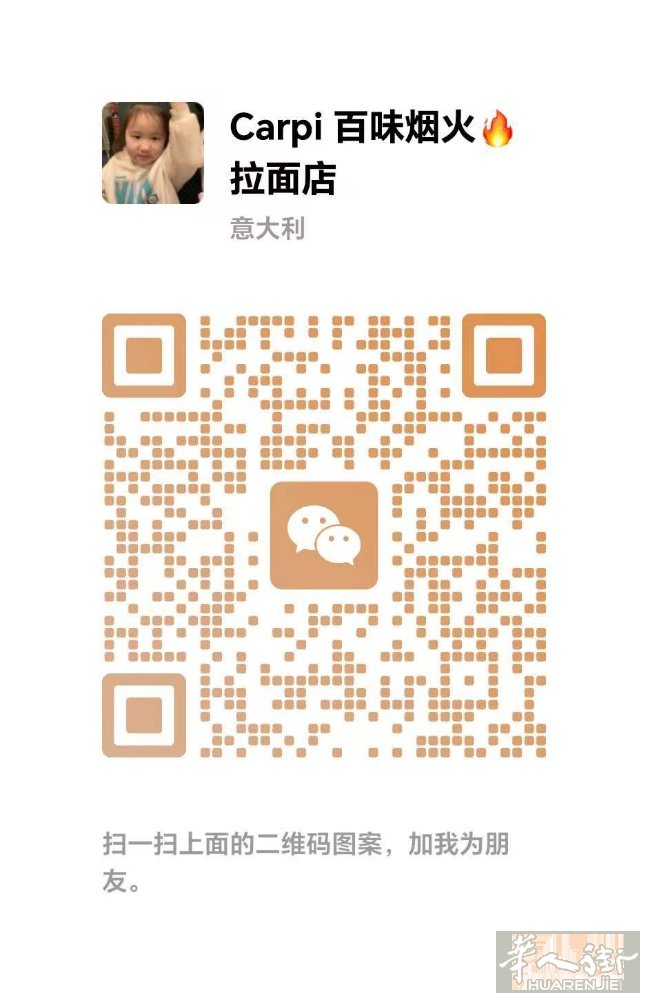 Carpi 点心店招二厨学徒一名，有厨房经验优先。
