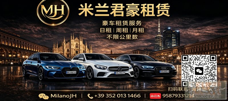 ✨米兰君豪豪车租赁✨ 主打BBA全系2026 款新车！ 宝马/ 奔驰/ 奥迪热门