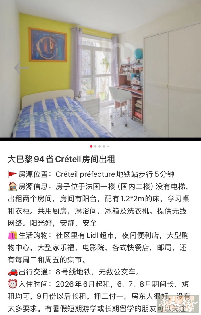 94省8号地铁旁好房出租