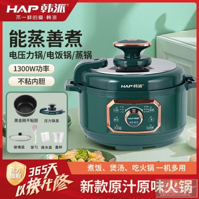 韩版祖母绿4L电压力锅 可以火锅。煮.煎。炖 超级好看 需要加微信0749412