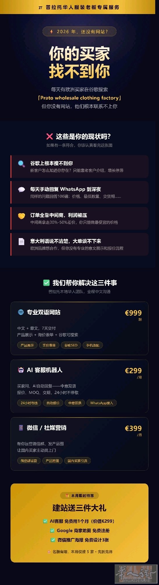 网站?广告? 您的构思+我们的创意+我们的“视”界=塑造您的品牌