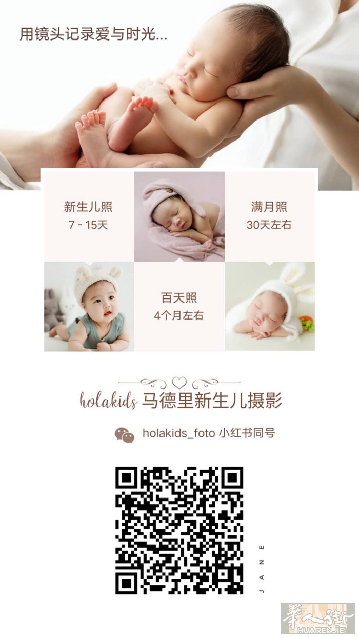 马德里儿童摄影