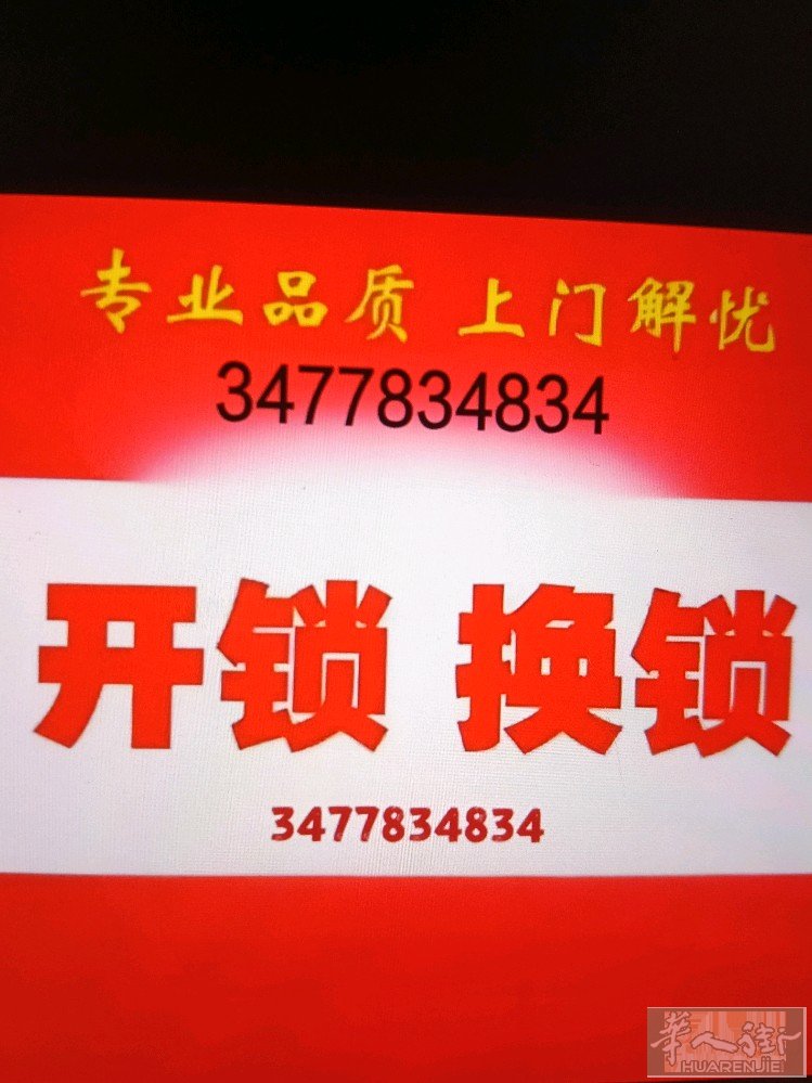 米兰锁王专业开锁，换锁芯，安装锁具，快捷，精准，高 效。米兰及周边城市皆可服务。