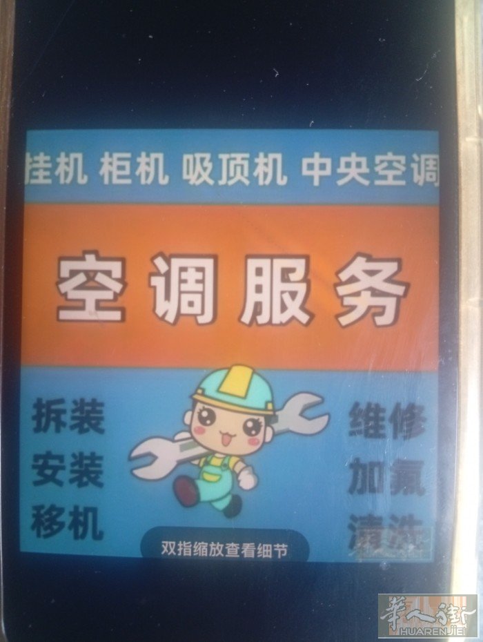 专业家电，家电安装与维修：空调、烟机灶具、热水器、壁挂炉、洗衣机、冰箱～～～家庭